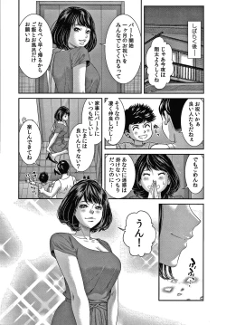 Page 211 of 10-nenburi no H wa, Uwaki.