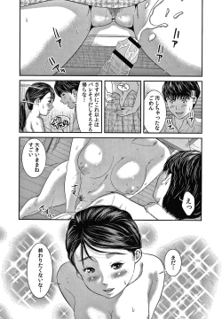 Page 47 of 10-nenburi no H wa, Uwaki.