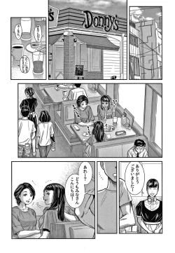Page 66 of 10-nenburi no H wa, Uwaki.