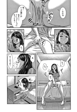 Page 76 of 10-nenburi no H wa, Uwaki.
