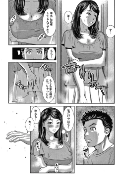 Page 86 of 10-nenburi no H wa, Uwaki.
