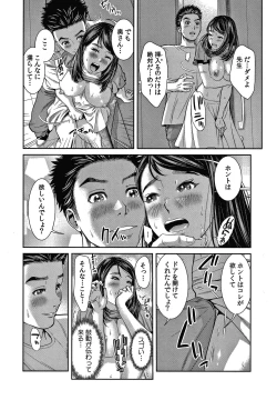 Page 93 of 10-nenburi no H wa, Uwaki.