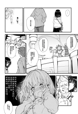 Page 4 of Vikala-chan to Ichaicha suru Hon