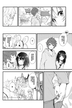 Page 6 of Vikala-chan to Ichaicha suru Hon