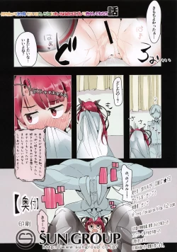 Page 18 of Tsukiatte 3-kagetsu Kurai no Kanojo ni Honolulu no Cosplay de Iroiro Shite Morau Hanashi