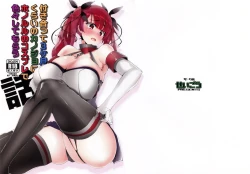 Page 2 of Tsukiatte 3-kagetsu Kurai no Kanojo ni Honolulu no Cosplay de Iroiro Shite Morau Hanashi