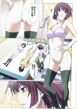 Page 16 of Matometa Monogatari Ni.