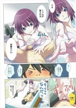 Page 17 of Matometa Monogatari Ni.