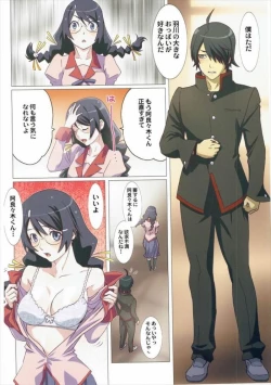 Page 35 of Matometa Monogatari Ni.