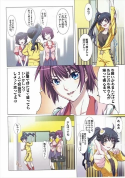 Page 3 of Matometa Monogatari Ni.