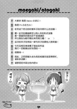 Page 15 of CRUSH JELLY