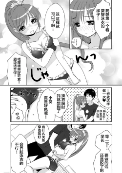 Page 17 of CRUSH JELLY