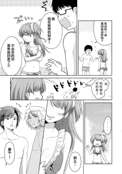 Page 7 of CRUSH JELLY