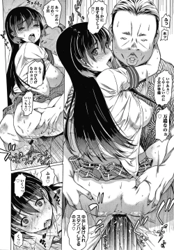 Page 104 of Mesumusume