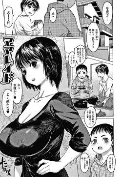 Page 131 of Mesumusume