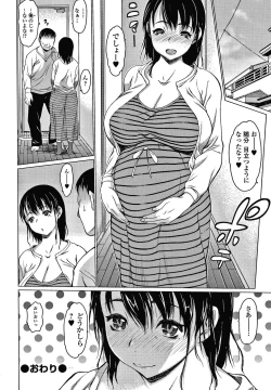 Page 172 of Mesumusume