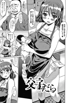 Page 173 of Mesumusume