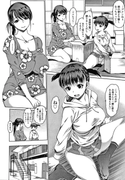 Page 178 of Mesumusume