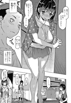 Page 37 of Mesumusume