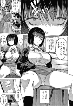 Page 63 of Mesumusume