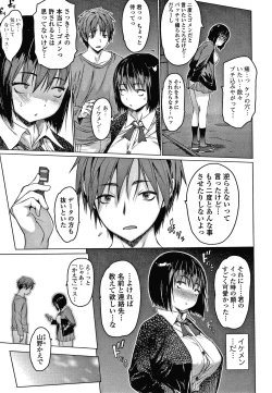 Page 83 of Mesumusume