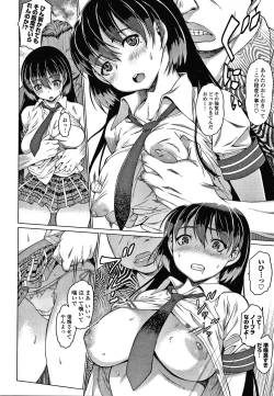 Page 98 of Mesumusume
