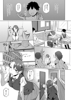 Page 23 of Onnanoko Rashiku Naritakute