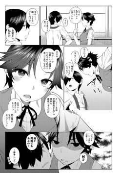 Page 41 of Onnanoko Rashiku Naritakute
