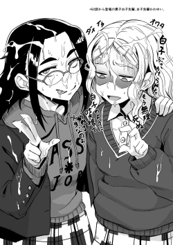 Page 23 of Galko Ah!!