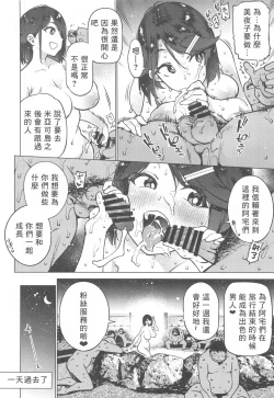 Page 14 of Otaku to Iku Miyako Jima 1-shuukan Seikatsu | 阿宅與高潮米亞可島的一周性福生活