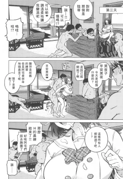 Page 20 of Otaku to Iku Miyako Jima 1-shuukan Seikatsu | 阿宅與高潮米亞可島的一周性福生活