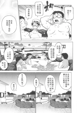 Page 9 of Otaku to Iku Miyako Jima 1-shuukan Seikatsu | 阿宅與高潮米亞可島的一周性福生活