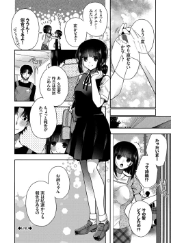 Page 115 of Hatsukoi Melty - Melty First Love