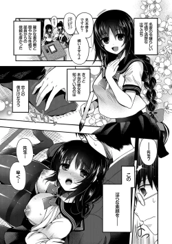 Page 118 of Hatsukoi Melty - Melty First Love