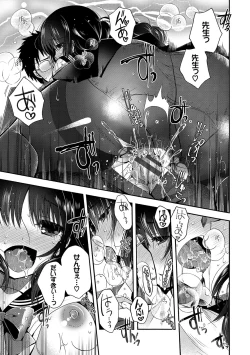 Page 132 of Hatsukoi Melty - Melty First Love