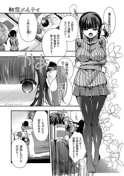 Page 158 of Hatsukoi Melty - Melty First Love