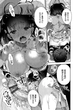 Page 16 of Hatsukoi Melty - Melty First Love