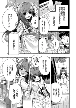 Page 178 of Hatsukoi Melty - Melty First Love