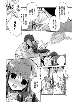 Page 179 of Hatsukoi Melty - Melty First Love