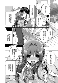 Page 191 of Hatsukoi Melty - Melty First Love