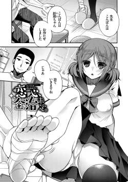 Page 50 of Hatsukoi Melty - Melty First Love