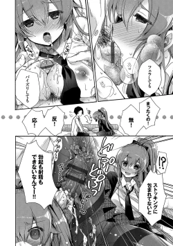 Page 79 of Hatsukoi Melty - Melty First Love