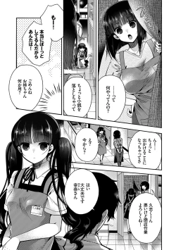 Page 96 of Hatsukoi Melty - Melty First Love