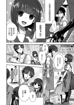 Page 97 of Hatsukoi Melty - Melty First Love