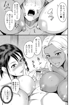 Page 63 of Oku-san wa Hasande Ireru no ga Suki