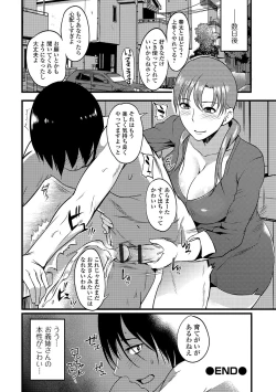 Page 96 of Oku-san wa Hasande Ireru no ga Suki