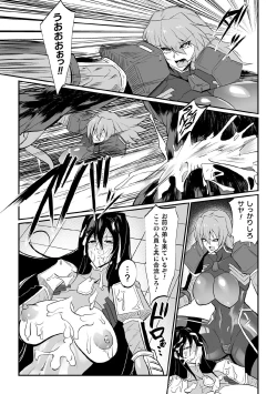 Page 115 of Kukkoro Heroines Vol. 3