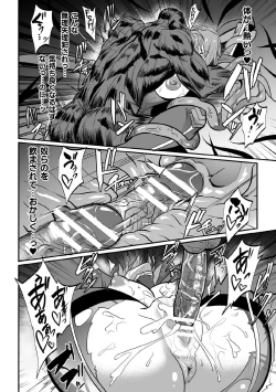 Page 124 of Kukkoro Heroines Vol. 3