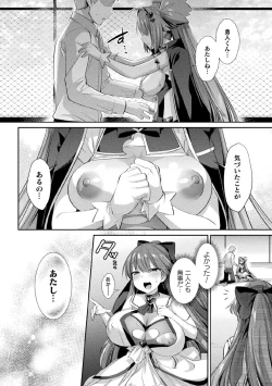 Page 24 of Kukkoro Heroines Vol. 3