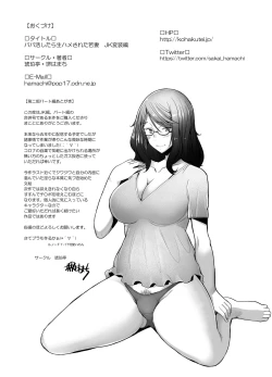 Page 19 of Papakatsu Shitara Namahame Sareta Wakazuma Part Hen